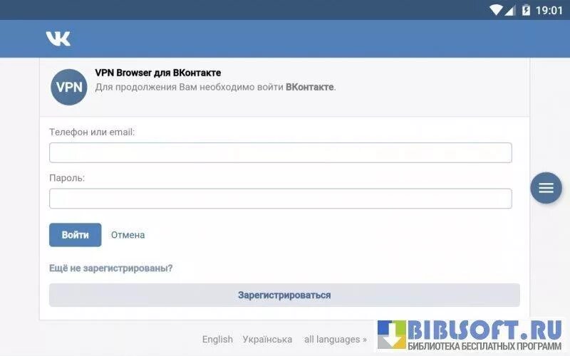 Вход вк через браузер на мою страницу. Впн ВК. ВК браузер. ВКОНТАКТЕ через браузер. Впн для ВК Украина.