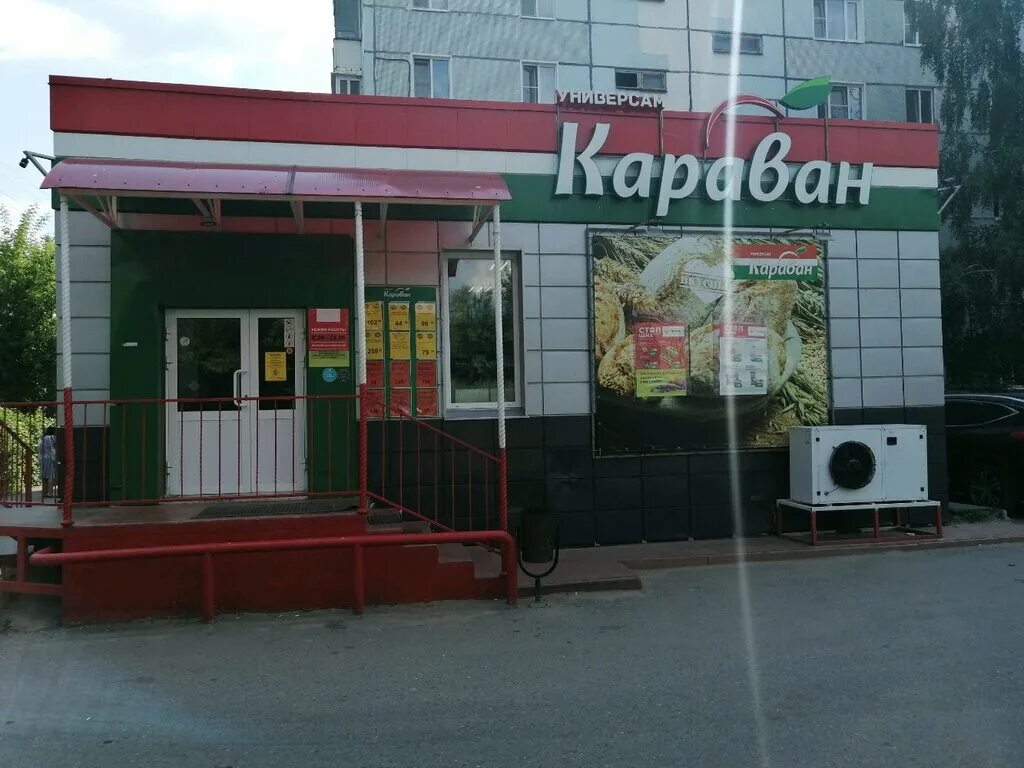 Караван, супермаркет, просп. Победы, 83, Пенза - Яндекс Карты