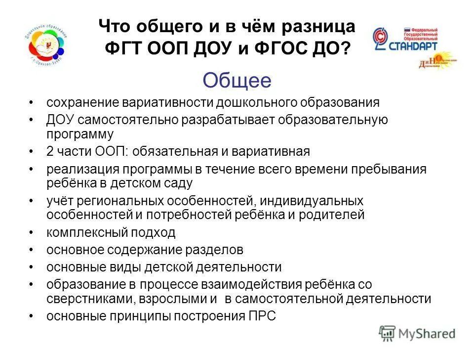 Строение двигательного действия показатели технического мастерства. Назовите основной способ сохранения документа. Глобальная и локальная оптимизация. Общий сохранить. Обязанности мужа рогоносца.