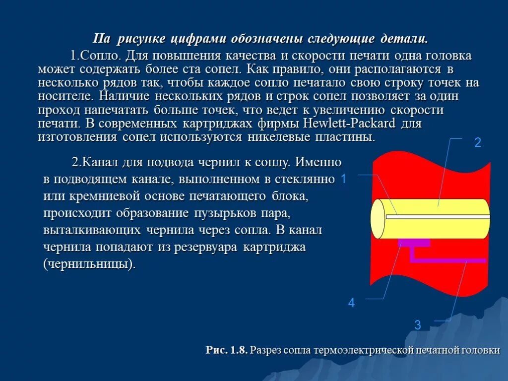 Следующую деталь