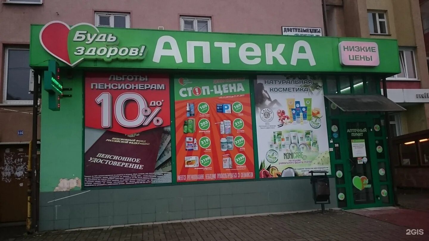 аптека на горького нижний. гагарина 54 челябинск аптека. пр м горького 33 чебоксары. аптека на горького в анапе. аптека фарма.