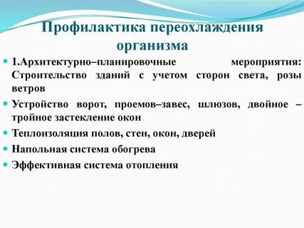 Какое переохлаждение считается легким