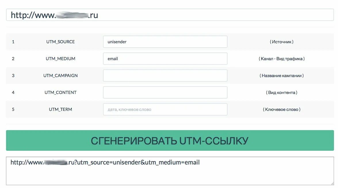 Utm https. Utm source, utm Medium, utm campaign. Utm метки в заявке на емейл. Utm_source=infourok&utm_Medium=videouroki&utm_campaign.