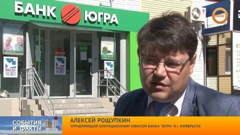 Банки мегиона