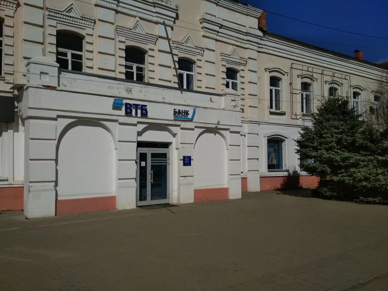Банк втб химки. Втб московский проспект 220. Банк втб пао. Втб рыбацкое. Втб банк улан-удэ.
