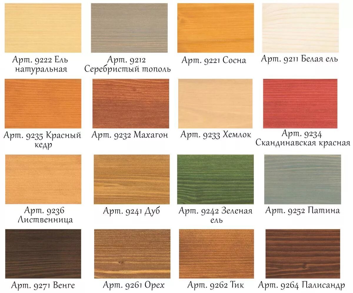 Масло воск осмо 3512. Osmo 727 палитра. Масло для дерева палитра. Масло osmo палитра цветов. Osmo цветное масло dekorwachs.