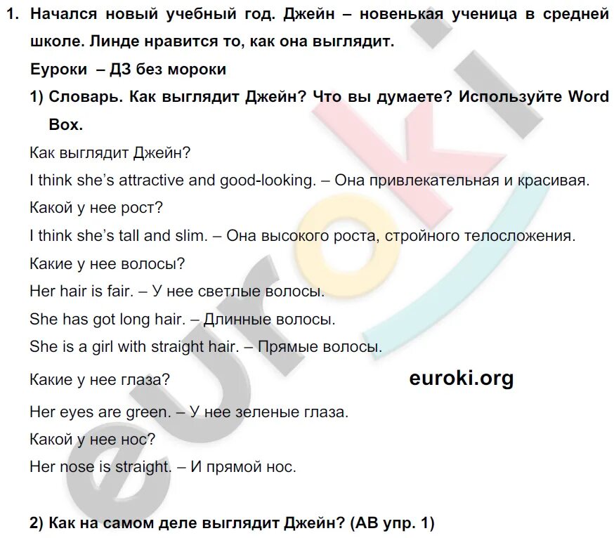 Учебник английского языка 6 класс кузовлев стр 80. Учебник английский язык 6 класс кузовлев 1. Английский язык 6 класс учебник кузовлев стр.