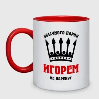 Царские имена