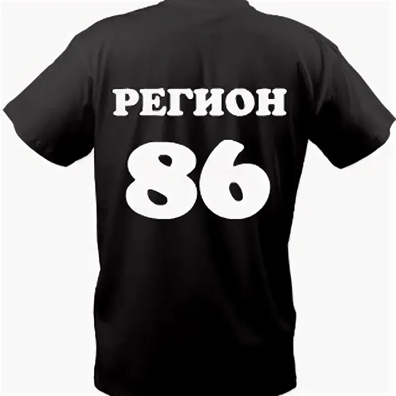 82 регион картинка. 86 регион сургут. Номер вор 888. 86 регион. 86 регион это.