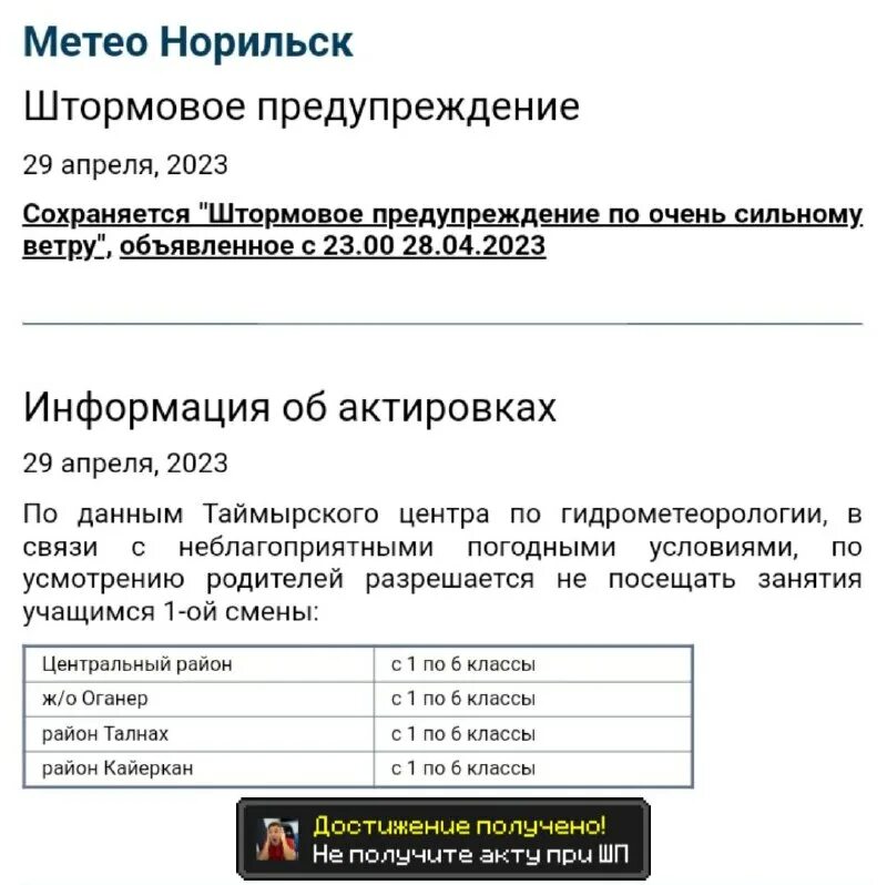 Актировки в сургуте при какой температуре 2023. Температурный режим для актировок сургут. Актировка. Актировки сургут. Актировка сургут.