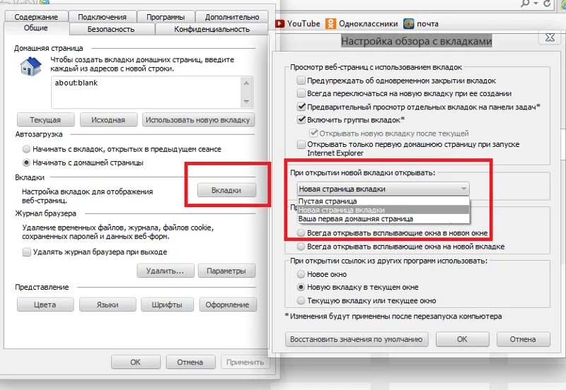 Почему после закрытия