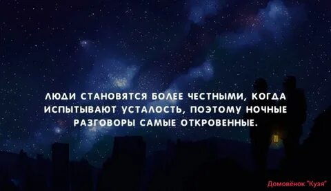 Лучшие люди ночью