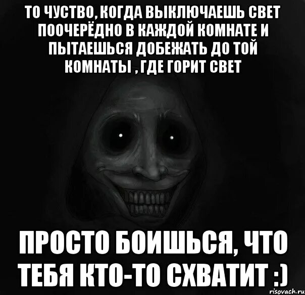 Свет надо включить. Страшные стихи. Где свет. Когда дома отключили свет. Страшные истории про свету.