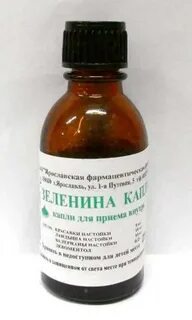 Возьми настойки ландыша 10 мл