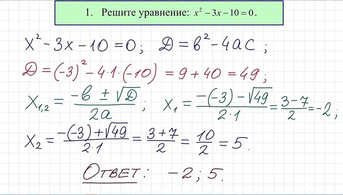 Решение уравнений ОГЭ по математике. Как решить уравнение 9 класс ОГЭ. Уравнения 9 класс ОГЭ С решением. Математические уравнения 9 класс.