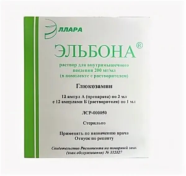 Эльбона инъекции отзывы. Эльбона (р-р 200мг/мл-2мл n6 в/м с р-Лем ) Эллара МЦ ООО-Россия. Эльбона 3 мл. Эльбона уколы для суставов. Эльбона (р-р 200мг/мл-2мл n12 в/м с р-Лем ) Эллара МЦ ООО-Россия.