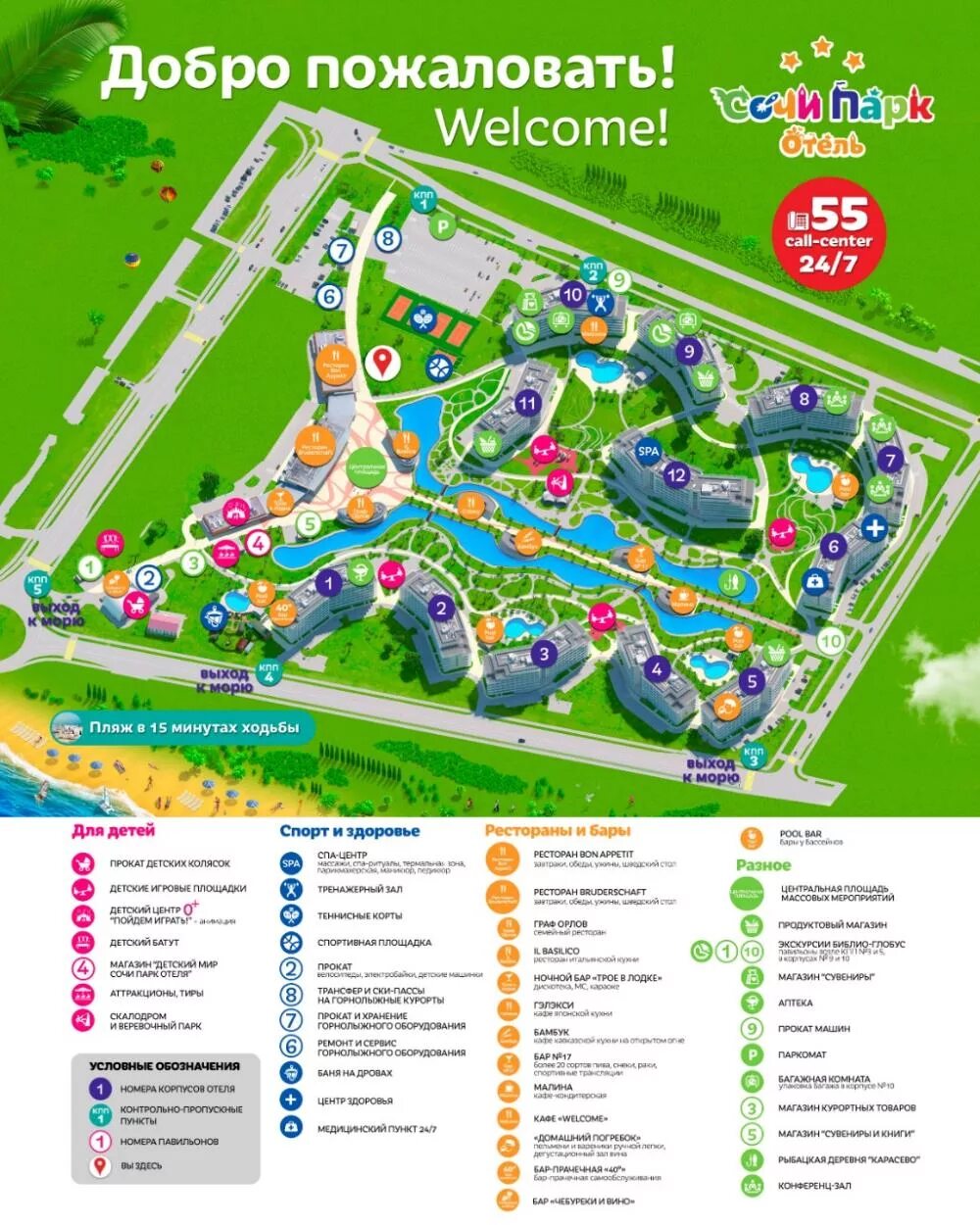 карта олимпийского парка пешком. орнитологический парк в адлере на карте. как доехать до сочи парк отель. имеретинский прибрежный схема корпусов. карта территории сочи парк отель 3.
