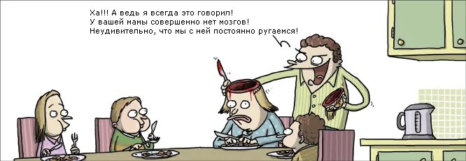 Черный юмор каннибалы. Ганнибал лектор приколы. Черный юмор каннибалы. Черный юмор каннибалы. Карикатура про дикарей.