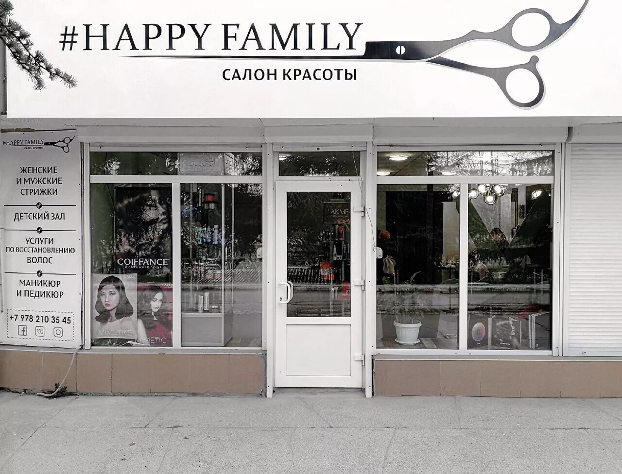 салон красоты ялта. парикмахерская алушта. парикмахерские в алуште. семейные парикмахерские. парикмахерская алушта ул горького.