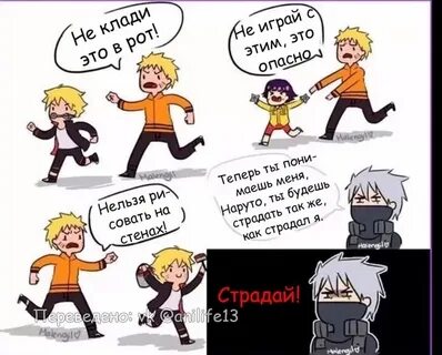 Боруто наруто комикс