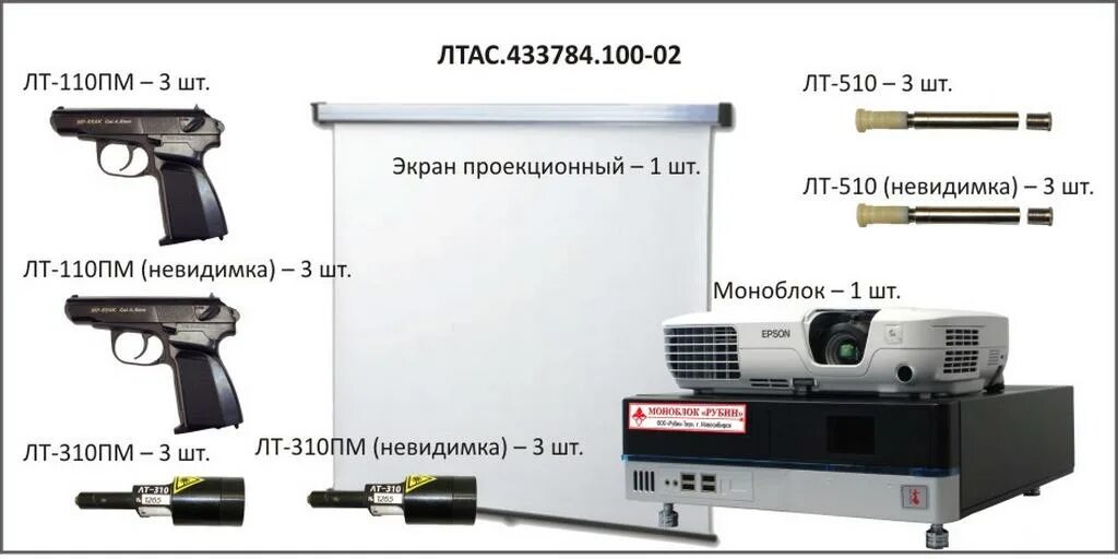 Тир лазерный с проектором проектором 3 в 1. Лазерный тир с проектором 2в1 393 09b. Лазерный тир с проектором 3 в 1 3054. Лазерный стрелковый тренажер рубин. Лазерный тир с проектором 2в1 393 09b.