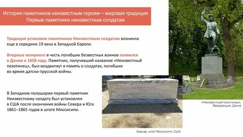 В этот день было установлено