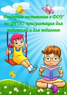 Воспитание в детском саду текст