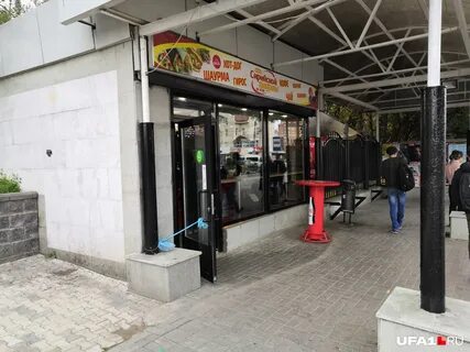 Сирийская шаурма уфа