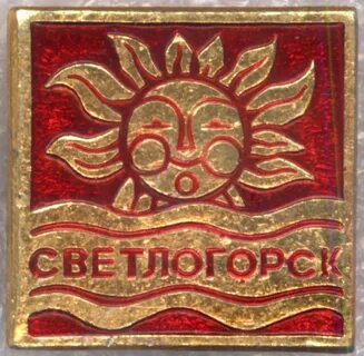 Светлогорск герб