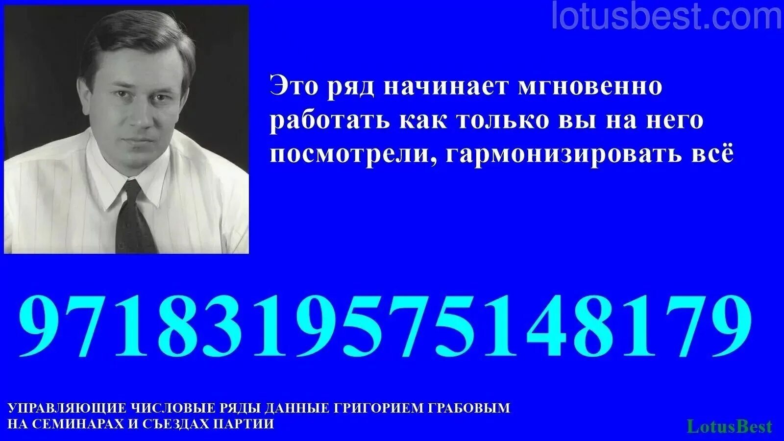 Числовые коды грабового. Цифровые коды вселенной. Числовые коды грабового. Грабовой цифровые коды. Грабовой числовые ряды заболеваний.