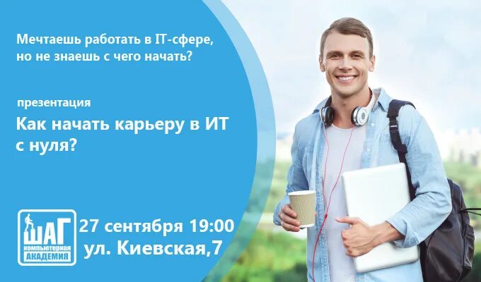 Курс по презентациям. Академия шаг презентация. мастер презентаций. где презентовать свой курс.