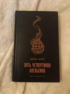 Пять четвертинок апельсина