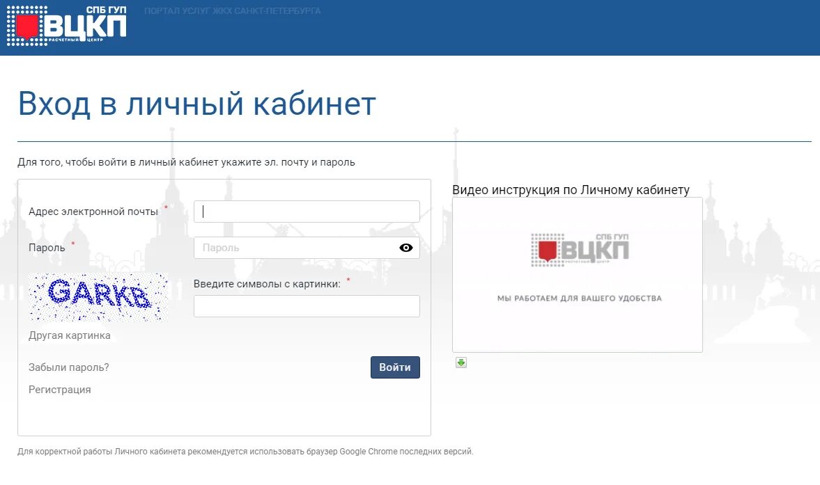 ВЦКП личный кабинет. Личный кабинет ВЦКП СПБ. Квартплата личный кабинет. ГУП ВЦКП личный кабинет.