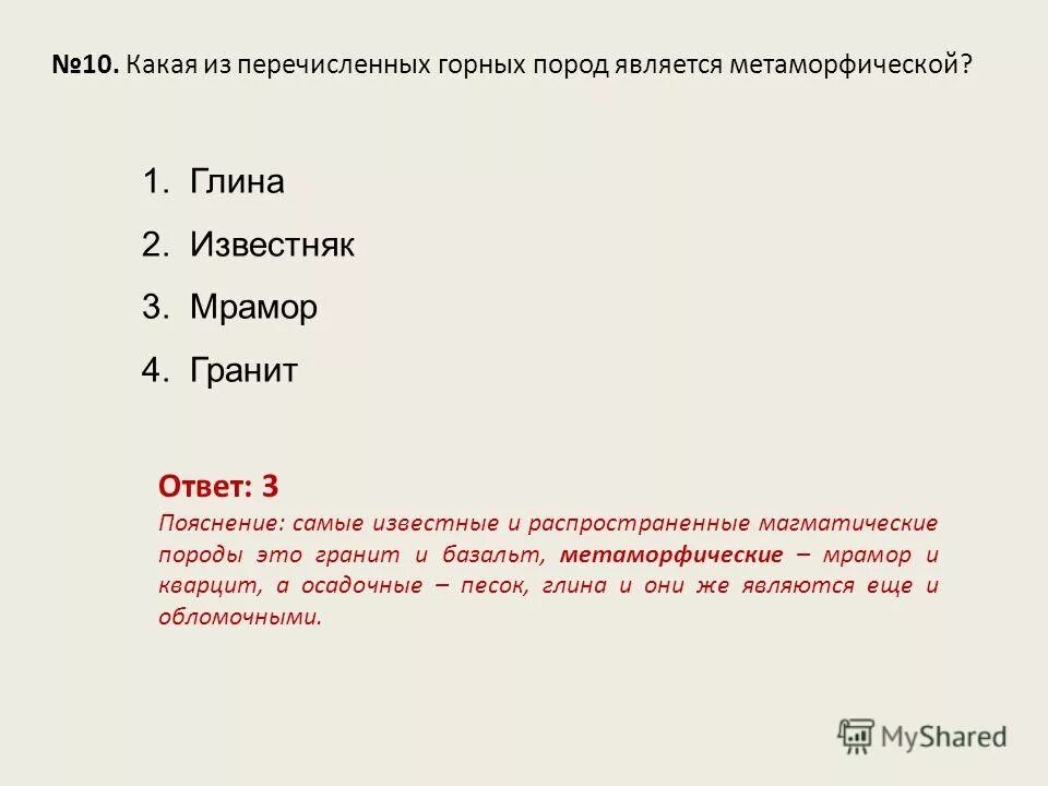 Горные системы россии. Горные системы. Название гор. Высочайшие вершины евразии. Какая из перечисленных горных пород.
