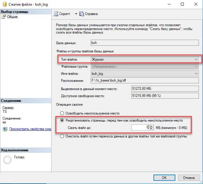 Журнал транзакций MS SQL. Восстановление баз данных. Журнал транзакций MYSQL. Усечение журнала транзакций. Резервное копирование журнала транзакций SQL Server. Лог транзакций