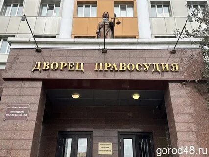Уик липецк