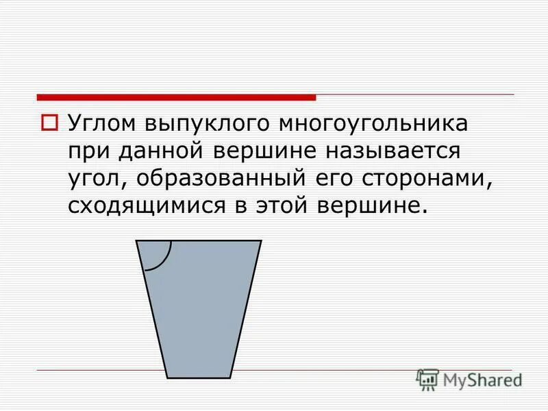 Внешний угол многоугольника. Как многоугольником называют выпуклым. 2 формулы правильного многоугольника. Определение многоугольника. Сумма внутренних и внешних углов выпуклого n-угольника.