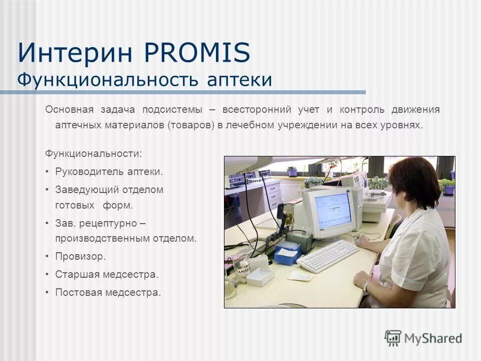 режим работы льготного отдела аптеки. аптечный пункт. расписание выдачи льготных лекарств в поликлинике. режим работы рецептурной аптеки. режим работы рецептурной аптеки.