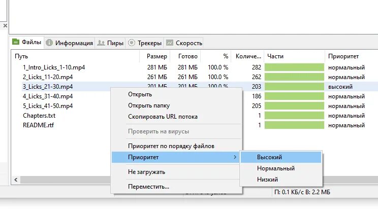 Скорость торрента через мобильный интернет. Низкая скорость загрузки торрента. Очень низкая скорость скачивания с торрента. Как увеличить скорость торрента.