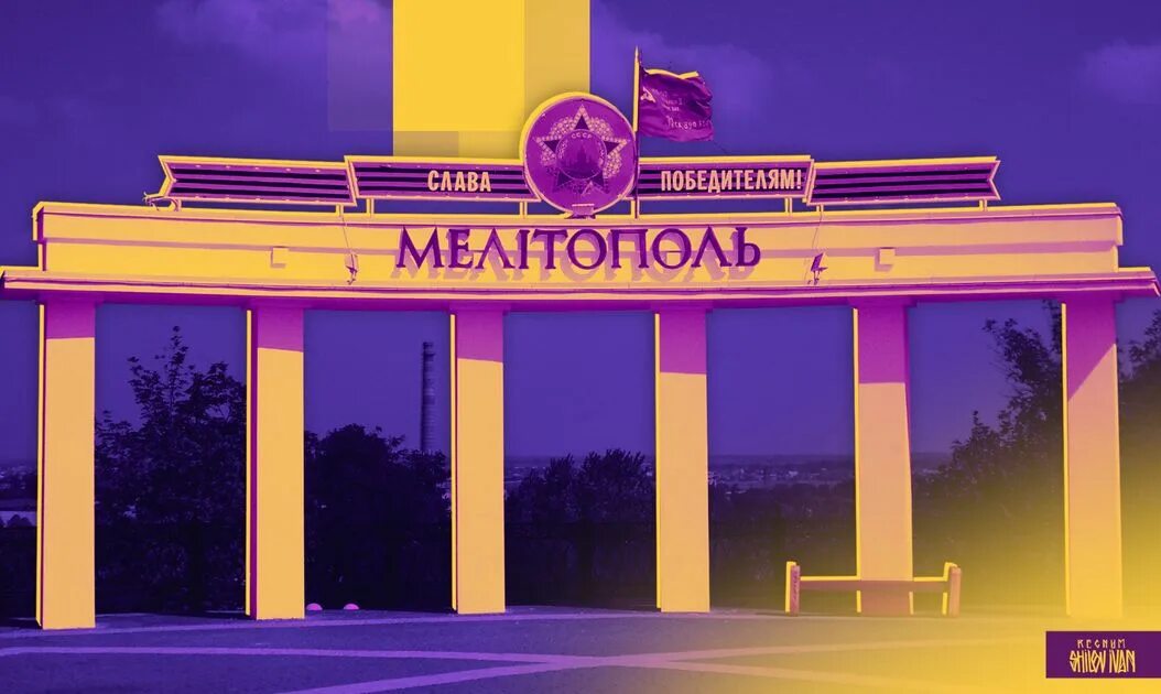 Мелитополь город. Мелитополь мемориал славы. Мелитополь стела. Мелитополь город. Мелитополь.