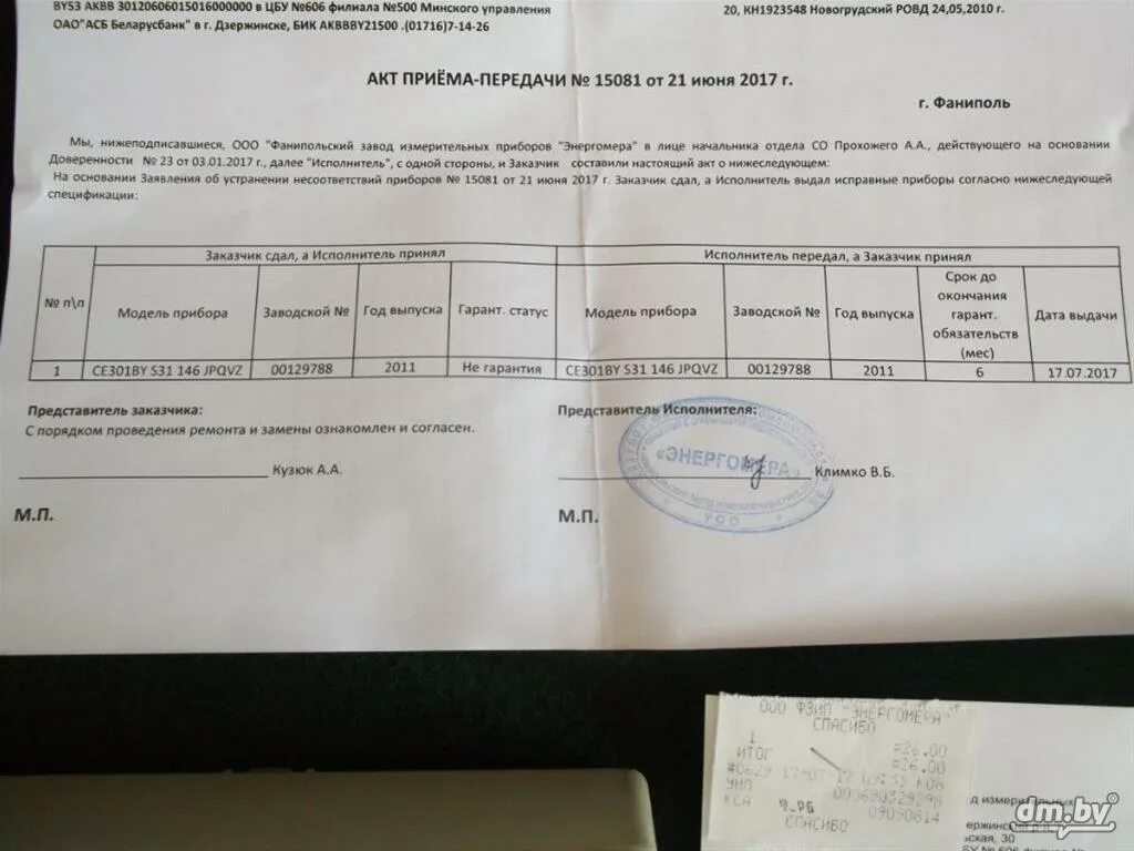 Акт приема передачи показаний счетчика электроэнергии образец. Образец акта снятия показаний приборов учета электрической энергии. Акт снятия приборов учета электроэнергии. Акт снятия показаний счетчика электроэнергии образец. Акт ввода в эксплуатацию прибора учета электроэнергии.