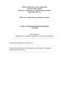 Гражданские практики