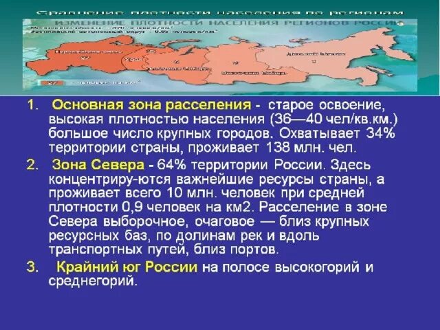 Зона севера занимает территории россии. Зона севера. Особенности зоны севера. Зона севера население. Где расположена зона севера.