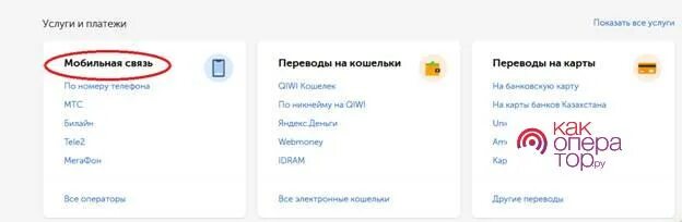 Как вывести деньги с йоты. Как перевести деньги с йоты на карту. Деньги с йоты на карту. Йота монета. Деньги с карты на телефон ета.