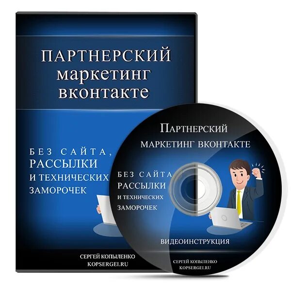 Маркетинговые партнеры. Партнерский маркетинг книги. Статьи про партнерский маркетинг. Партнерский маркетинг картинки. Реферальный маркетинг.