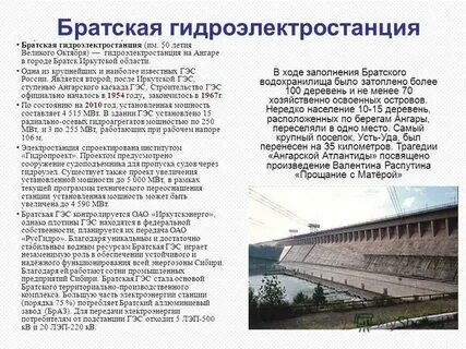 Гэс на ангаре список