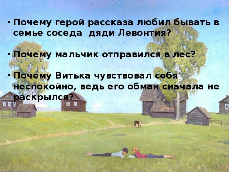 Сочинение конь с розовой гривой уроки доброты. Уроки доброты в рассказе Астафьева конь с розовой гривой. Уроки доброты в рассказе конь с розовой. Иллюстрация к произведению конь с розовой гривой. Конь с розовой гривой презентация.