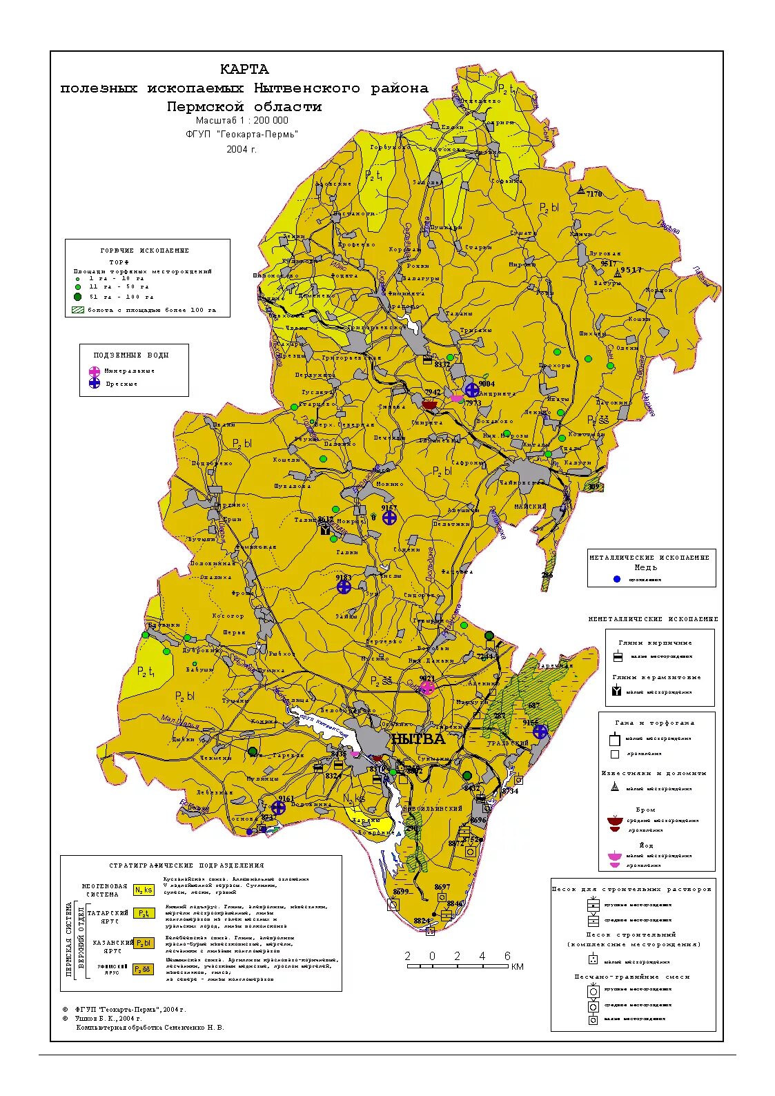 Какие ископаемые в пермском крае. Карта Нытвенского района Пермского края. Старая карта Нытвенского района Пермского края. Карта полезных ископаемых Пермского края Пермского района. Карта Очерского района Пермского края полезные ископаемые.