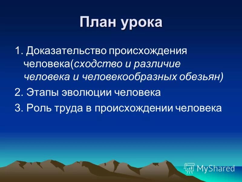 роль труда в происхождении человека