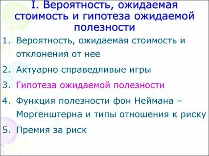 Вероятность ожидать